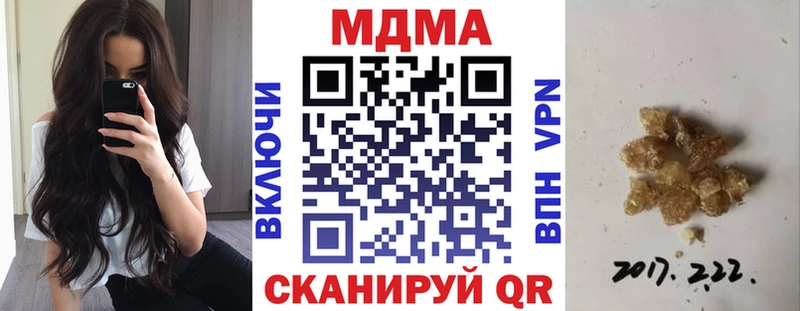MDMA кристаллы Купить закладки Новый Оскол