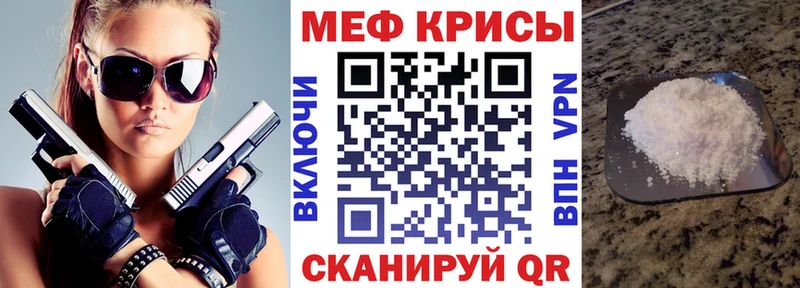 Меф кристаллы  Новый Оскол 