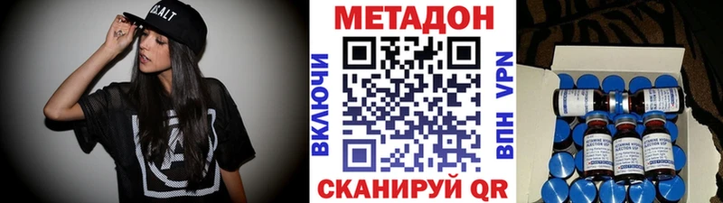 Купить закладки  Новый Оскол  МЕТАДОН мёд 